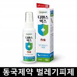 뿌리는모기약 진드기 기피제 모기 퇴치 스프레이 동국제약 50ml