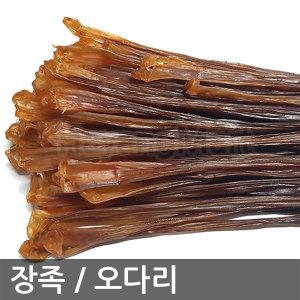 맛있는 장족 700g 오징어다리 오다리 가문어 백족