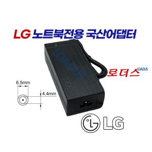 LG노트북 EAY63849302 LCAP48-WKPA-1650-43L2-LF 전용 19V 3.42A 65W 국산어댑터(6.5 x pin)