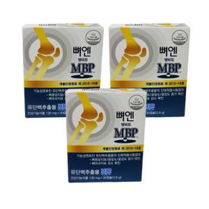 뼈엔 엠비피 MBP 130mg x 30 캡슐 x 3개