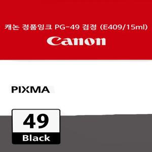 Canon 정품잉크 PG-49 검정 (E409/15ml)