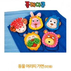 (PL) 플레이콘 동물머리띠가면 (곰 5인용)옥수수깡 놀이콘 퍼니콘 물부치 물로붙이는콘