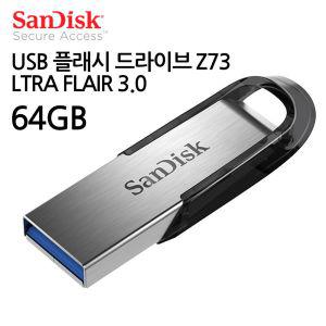 [무료배송] USB 플래시 드라이브 Z73 ULTRA FLAIR 3.0 (64GB)