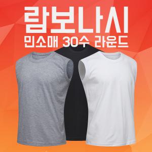 민소매 람보나시 면런닝 후렌치 흰색 검정 회색