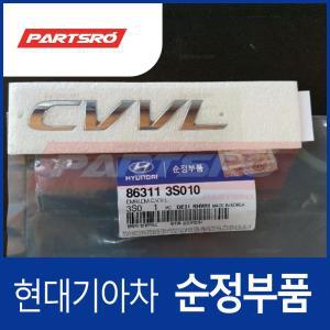 YF쏘나타 엠블럼 레터링 C.V.V.L (863113S010)