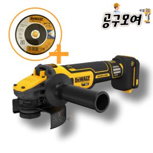 디월트 DCG409VSN 충전그라인드 속도조절기능 5인치 20V FLEXVOLT