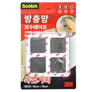 3M 방충망 보수테이프 대형시트 10cm x 10cm(6124)