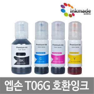 엡손 T06G 호환잉크 L15150 L6550 L15160 L11160 L6570 L6490 L6460