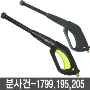 씨씨앤티 고압세척기 분사건 CCNT-1799PRO PL-1799