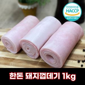 디에스미트 한돈 돼지껍데기 1kg 우시산한돈 돼지돈피