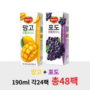 델몬트 포도 망고 팩음료 과일주스 190ml 48팩 회사 유아 어린이