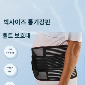 여성 복대 프린팅 6XL 허리보호대 빅사이즈 여성용 남자 남성