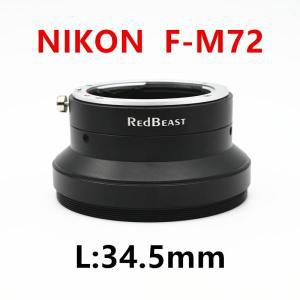 니콘 F 렌즈 ~ M72 산업용 카메라, DALSA,HIKVISION,FLIR,Baumer,Basler,Lumenera, Viewworks. 마운트