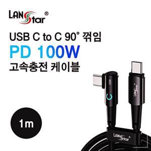 [2개묶음] USB Type C 100W 케이블 90도ㄱ자꺽임 1M AWFBDA32