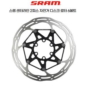 SRAM 스램 자전거 브레이크로터 센터라인 2피스 로터 6볼트