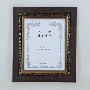 고급 마프월넛 8x10 영정액자 장수 사진액자 장수액자 사진크기 가로 20.3cm 세로 25.3cm