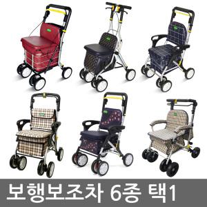 케어맥스 노인보행기 6종 택1 할머니유모차 보행보조차