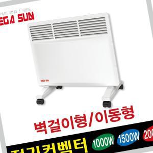 전기컨벡터 편리한 동파방지용 난방기 1500W 메가썬 전기히터 IIWCEB48F