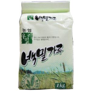 농협 입자가 고운 우리밀 백밀가루 참백밀가루 1Kg 통밀가루 국내산 국산 박력 중력 곰표 백설 삼양사 20Kg