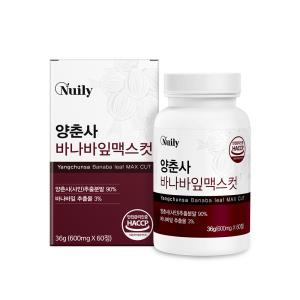 뉴일리 양춘사 바나바잎 맥스컷 60정