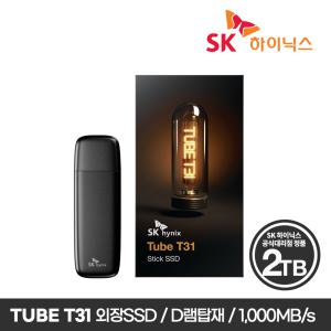 [SK하이닉스 공식스토어] SK하이닉스 TUBE T31 2TB 외장SSD D램탑재 [스틱형]