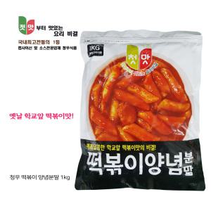 청우식품 첫맛 떡볶이 양념 분말 1kg   1개