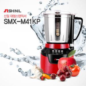 신일 대용량 국산 대형 강력 믹서기 4L SMX-M41KP 분쇄기 650W