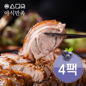 [야식만족] 블루베리 순살족발 300g 4팩(+새우젓소스) 미니족 불족발 냉채족발