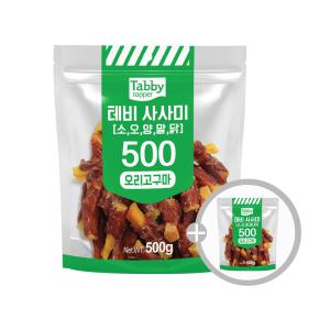 테비 사사미 1kg (500g+500g) 오리고구마 강아지간식