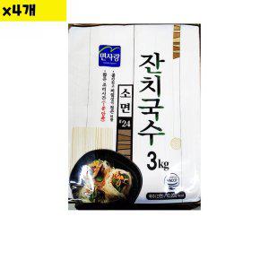 면사랑 식자재 식재료 도매 소면국수 면사랑 3Kg x4개