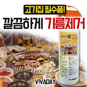 오일크린500mL 기름때세정제 오븐청소