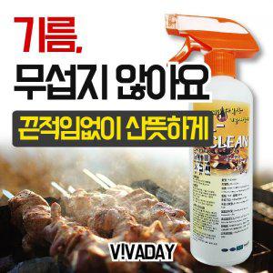 오일크린500mL 기름때세정제 주방기기크리너 오븐청소