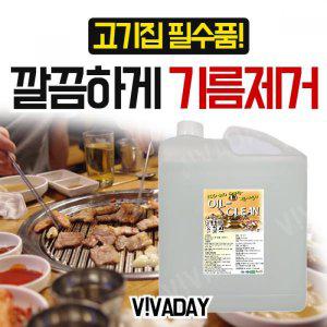 오일크린4L 4개 기름때세정제 오븐청소