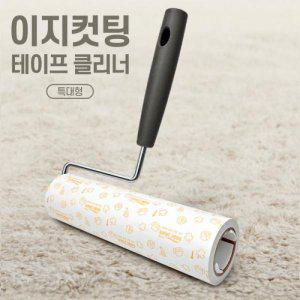 먼지 바닥청소 털제거 롤 클리너 테이프 특대형 20cm