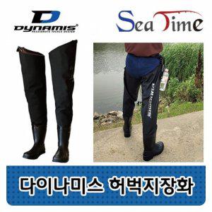 ST-M 씨타임 다이나미스 허벅지장화