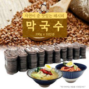 JO 하남이조 막국수 (2kg 10인분) 냉면사리 (반품불가)