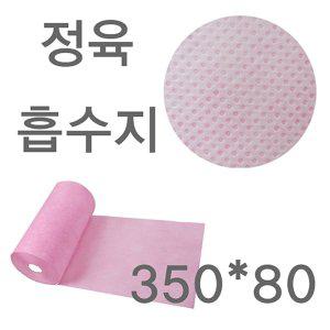 피오피나라 (흡수지 2롤)미트페이퍼 흡수패드 롤페이퍼 정육용품