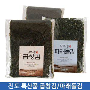 진도곱창김/수제구운김/진도특산품