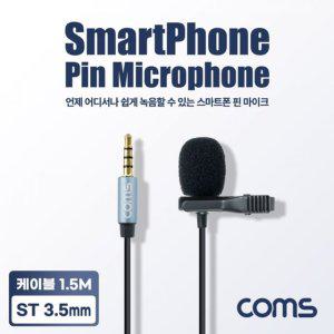 스마트폰 핀 마이크 ST 3.5mm AUX 스테레오 4극 1.5M