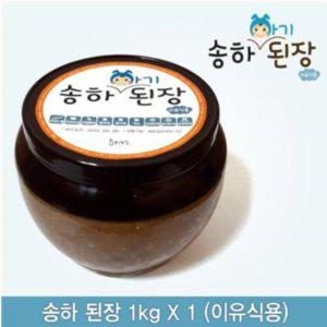 아기된장우리아기 첫 된장 송하아기된장 1kg