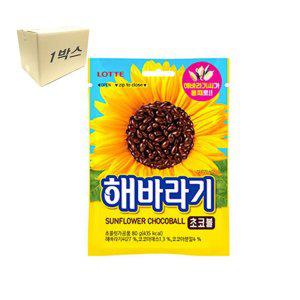 롯데 해바라기 초코볼 80g 20개 1Box 초콜릿 간식