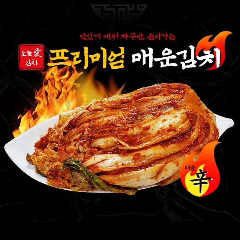 매운실비김치! HACCP 프리미엄 매운김치 2kg 1단계/2단계