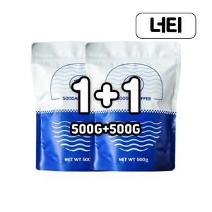 500g+500g 고소한 너티초코 블렌드 커피 원두 홀빈 수달리커피