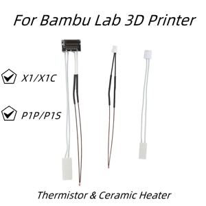 Bambu Lab 세라믹 카트리지 히터, P1P 서미스터, Bambulabs X1 X1-Carbon 서미스터, 24V, 65W 가열 튜브