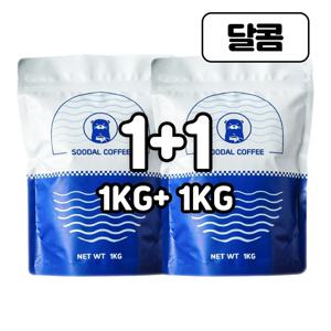 달콤 블렌드 커피 원두 홀빈 1kg+1kg 수달리커피