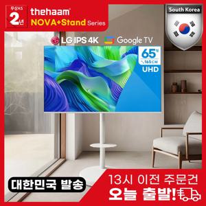 더함 65인치 스마트 이동식 무빙 구글TV 삼탠바이미 패키지LG IPS NA652UHD+STAND