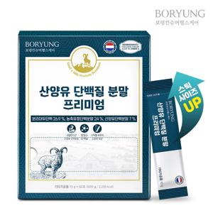 [보령] 산양유단백질 분말 프리미엄 60포 식물성 휴대용 단백질 건강식품