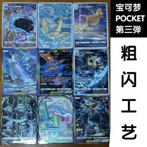 포켓몬 포켓 자체 제어 Ptcg 수집 서명 거래 플래시 카드, 애니메이션 만화 선물, DIY