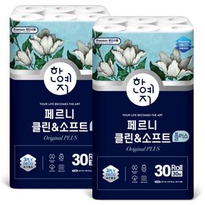 한예지 클린&소프트 플러스 천연펄프 3겹 화장지 30m 30롤 2팩