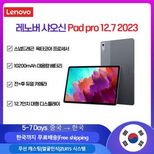 레노버 샤오신 Pad Pro 12.7 2023/ 스냅드래곤870/중국내수 버전/관부가세포함